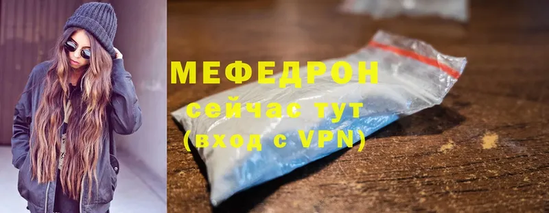 Меф mephedrone  купить наркоту  Новоржев 